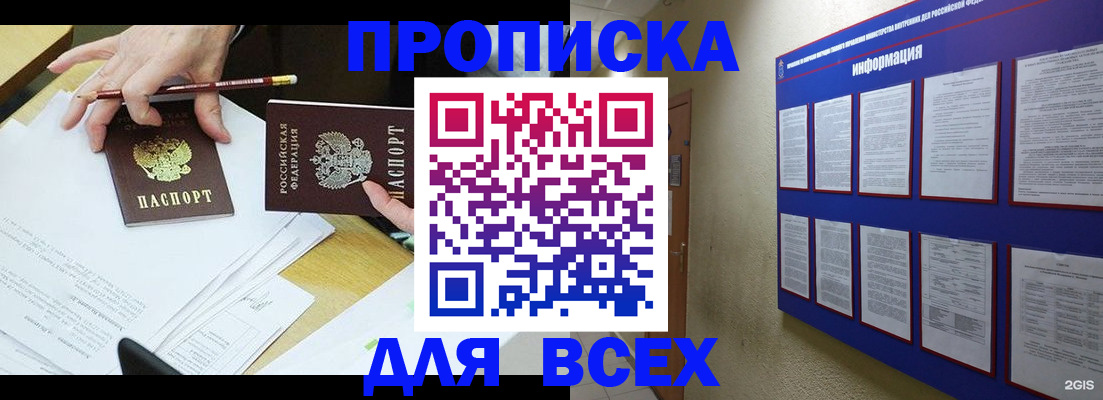 прописка ребенка в Ялуторовске